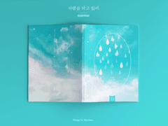 사랑을 하고 있어