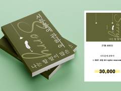 125. 서투름에 관하여