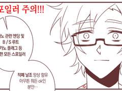 [세포신곡] 광대