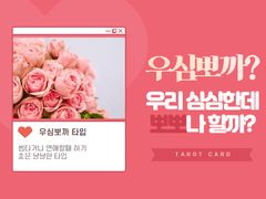 💋뽀뽀 타입💋