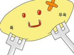 [수상한메신저] 오믈렛