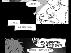 [은영해준] 유치하게 싸우기