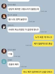 귀멸의 칼날 카카오톡