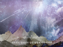 아무것도 일어나지 않은 일들에 대한 이야기