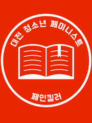 페인킬러 북클럽