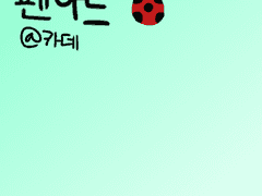 레벅 팬아트 썸네일