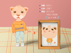 [굿노트 스티커] 하찮고 호꼼한 아기사자 하차니 스티커 1