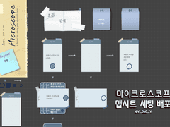 Roll20 마이크로스코프 맵시트 세팅 배포