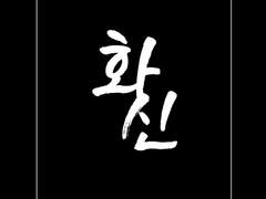 [COC] 화신의 배경과 PC선택