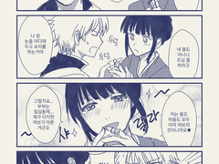 긴하시 만화 모음