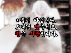 기차에서 만난 뱀과 오소리