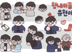 [내스급/형내미꼴 유현이] 굿노트 스티커 유료발행