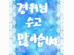 [잠뜰tv 미수반 소설]경위님 수고 많아습니다.9화