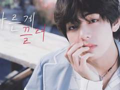 [김석진/김태형] 다른게 끌려 :: 25