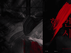 서른 한 번째 시도