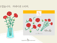 [굿노트스티커] 감사의달 5월 카네이션 스티커