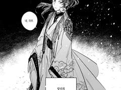 [장경고윤] 안정후부의 귀신 /22p