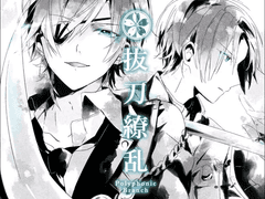 12] 발도 rest end(抜刀レストエンド) - 가사 번역