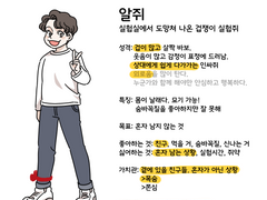 <쥐옥> 설정 정리 / 후기