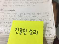 진솔한 소리 후기