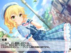 [상춘 노스탤지어] 사쿠라이 모모카의 특훈 에피소드