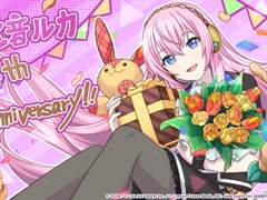 2021년 메구리네 루카 생일