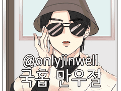 국홉] 만우절 장난