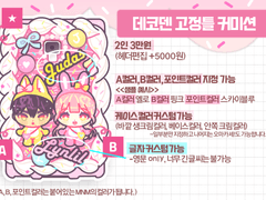 데코덴 케이스 고정틀 커미션