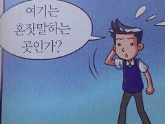 여기는 혼잣말하는 곳인가? TALK