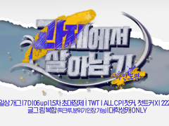 과제에서 살아남기 - 세계관