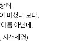 [고죠유지] 썰 백업 8