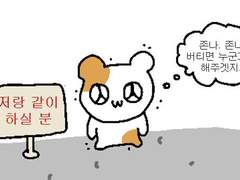 히나른 글 소재신청받습니다!