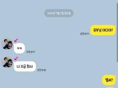 [원부] 뽀뽀와 유부남(23.05.13 추가)