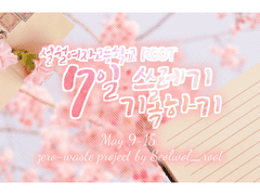 1일차 - 쓰레기 기록