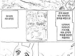 마사토끼와 함께 124.이토 준지 특집 6