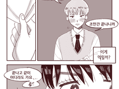 [우쿱]-삐친 애인을 달래주는 청게우쿱