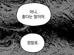 너의 불완전한 피그말리온이,