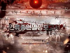 [망툴루] 인류종언멸망보고서 작업 카드