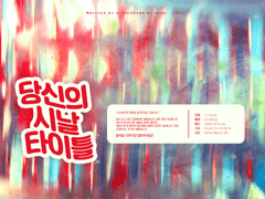 [배포] 시나리오 카드, 글갈피 ETC 템플릿