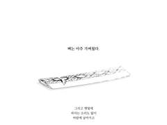 継国 | 3차 창작 | 피리 부는 사나이