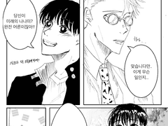 [하이나나] 타임슬립