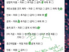 트리의글커미션