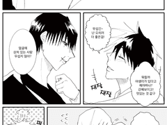 [메구미네] 상처