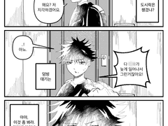 [메구미네] 첫등교