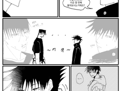 [메구미네] 만남