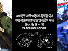 소금김 관통후기 - 1편