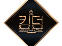 킹덤 1화 : 대면식