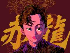 청룡맠 / 슈퍼엠맠