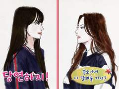 숙소가서 나 달래줄 거지