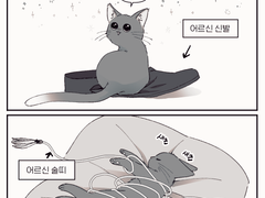 [혼돈유진] 동양물에 수인물과 육아물 끼얹기